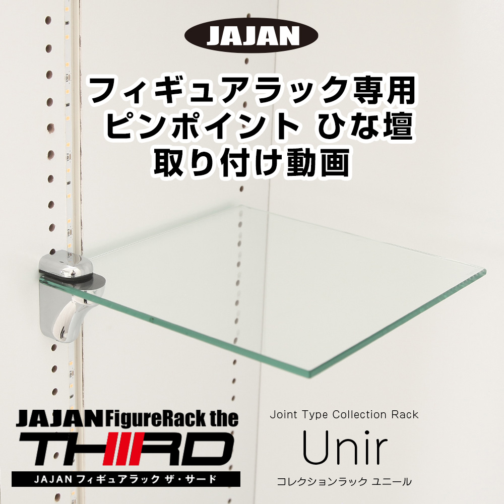 Amazon.co.jp: (JAJAN) [専用オプション] フィギュアラック